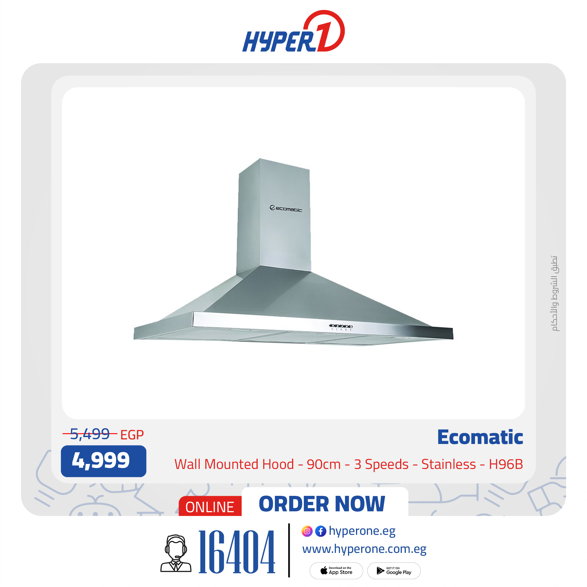 hyper-one offers from 22jul to 2jun 2025 عروض هايبر وان من 22 يوليو حتى 2 يونيو 2025 صفحة رقم 1